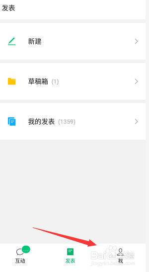 微信公众号在手机上怎么查看用户属性？