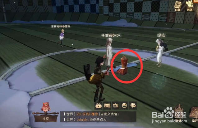 哈利波特手游2月4日彩蛋位置攻略