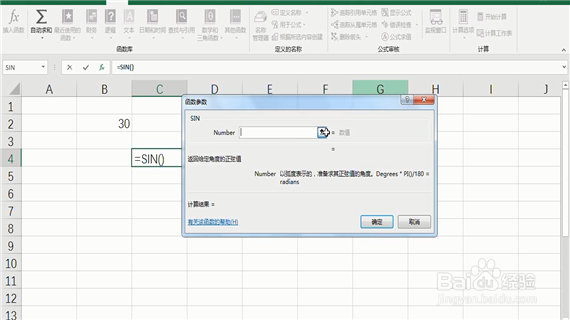 excel三角函数如何使用