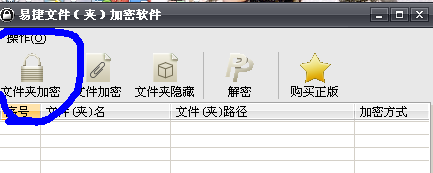 手机文件夹加密