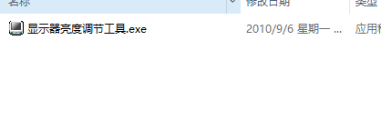 win10 不能调节亮度