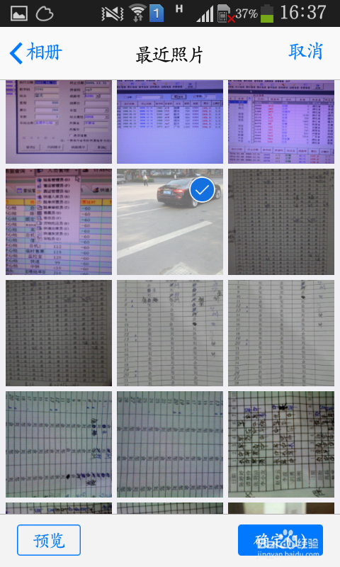 如何把手机上的文件、图片快速传到自己电脑上