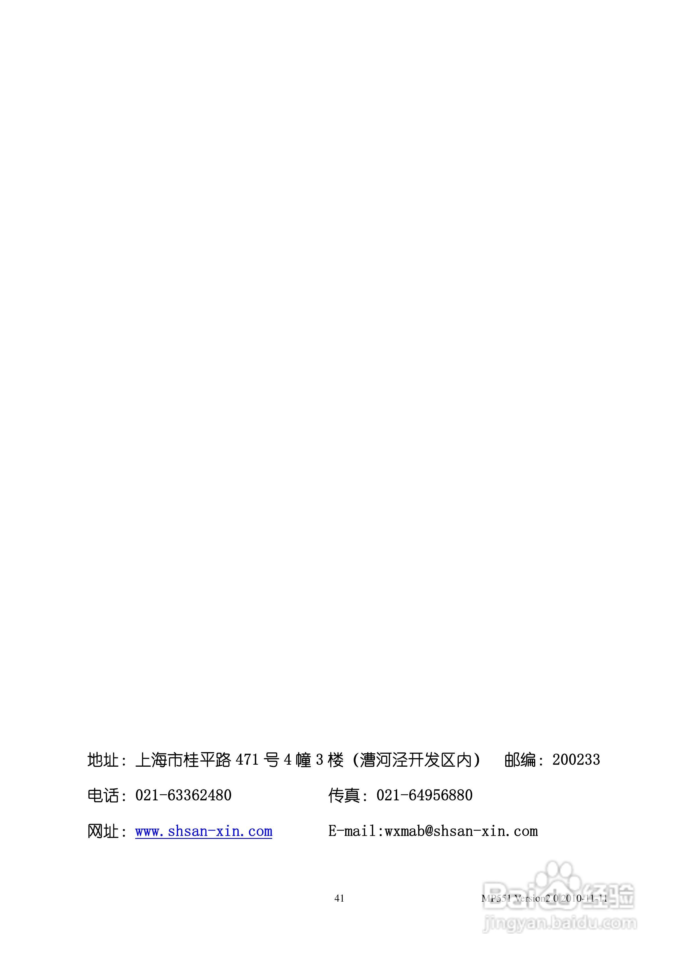 SANXIN MP551型pH/mV/离子浓度/电导率/溶解氧测量仪使:[5]