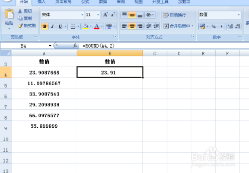EXCEL中如何对数值四舍五入且保留两位小数