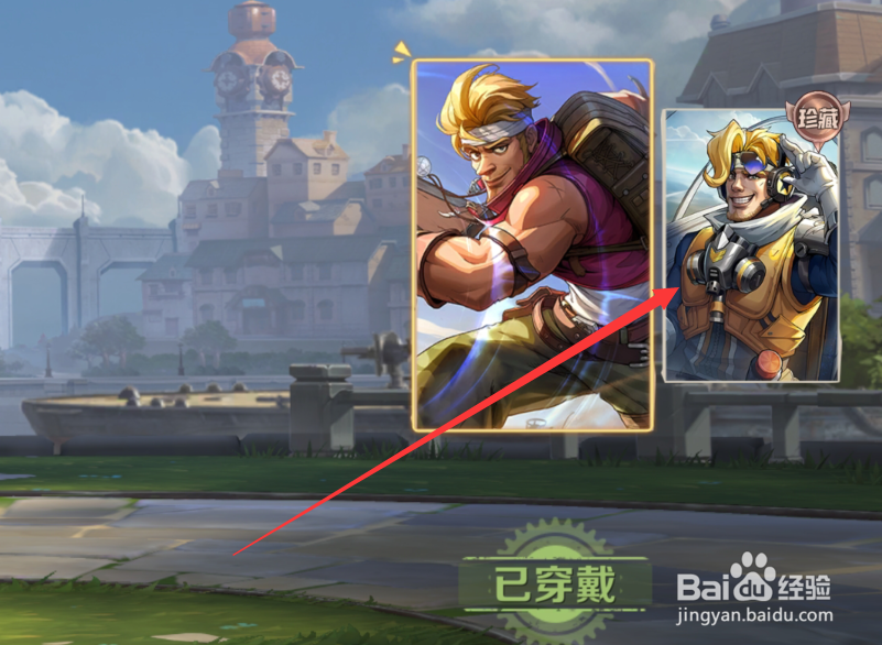 合金弹头觉醒怎么更换装扮