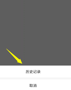 怎么查看微信开通过的电子会员卡