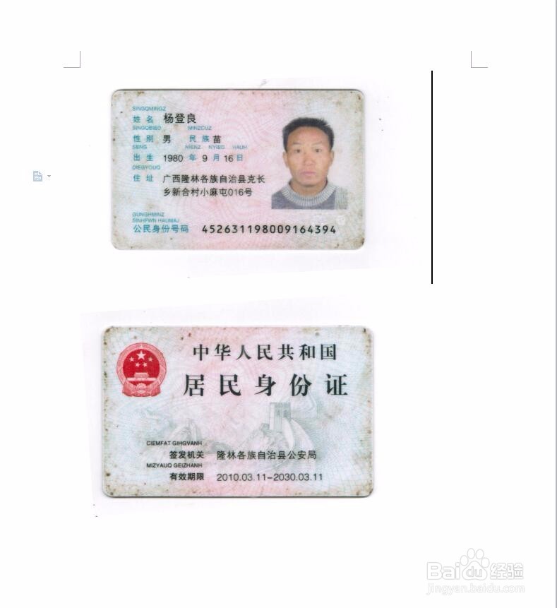 利用QQ聊天、邮箱赚钱小技巧