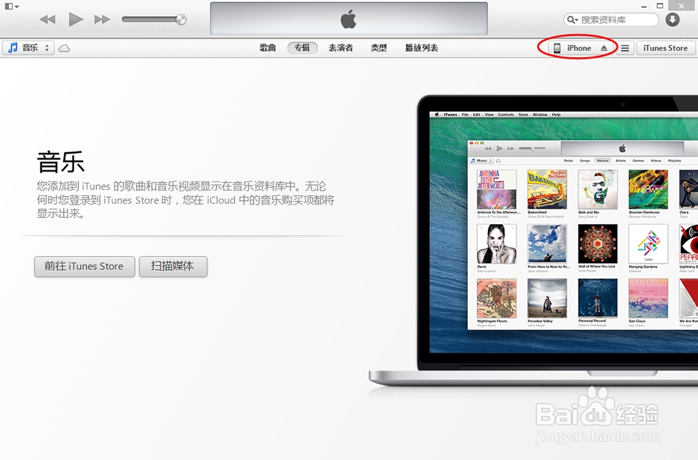 iOS 8 beta 升级教程