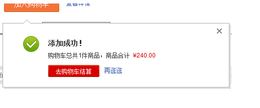 网购图标点亮？