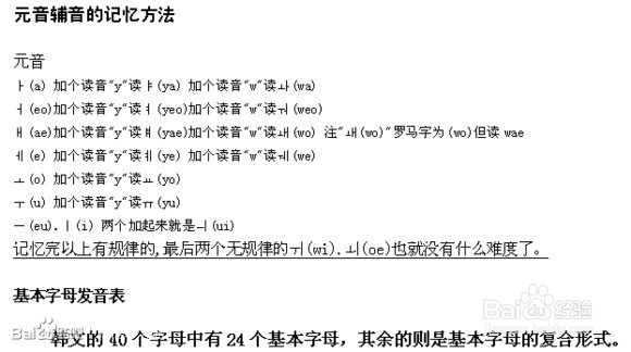 韩语发音到底怎么学