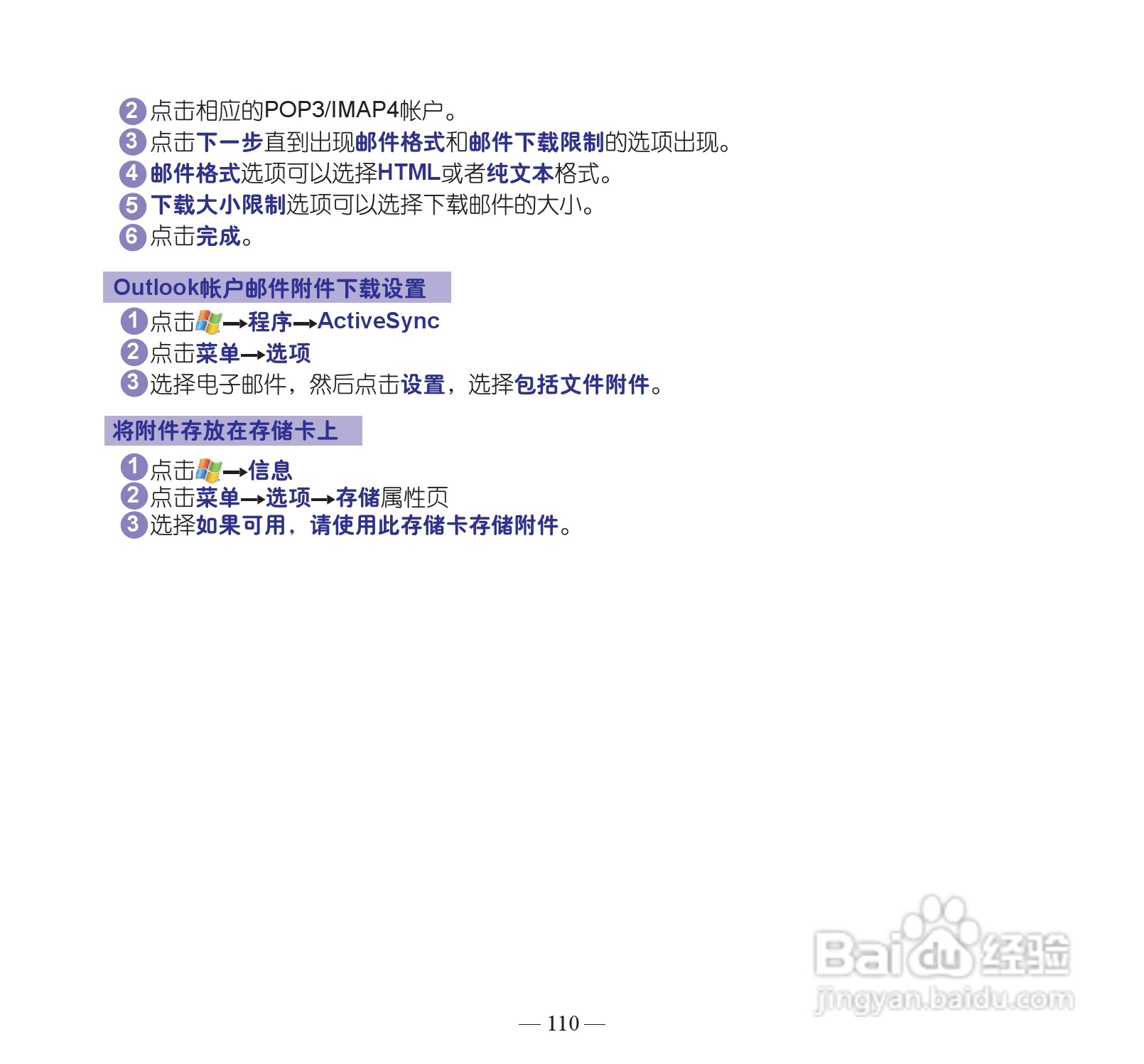 多普达dopod S900手机使用说明书:[12]
