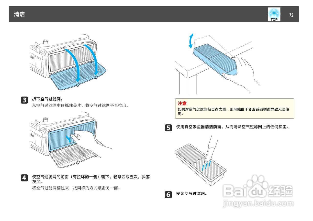 爱普生EB-C1000X投影机使用说明书:[8]