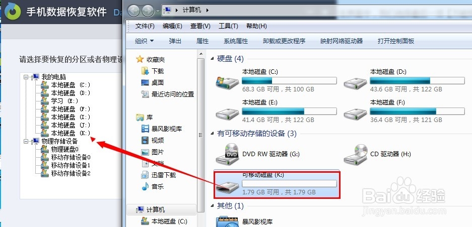 手机桌面不小心删除了怎么办