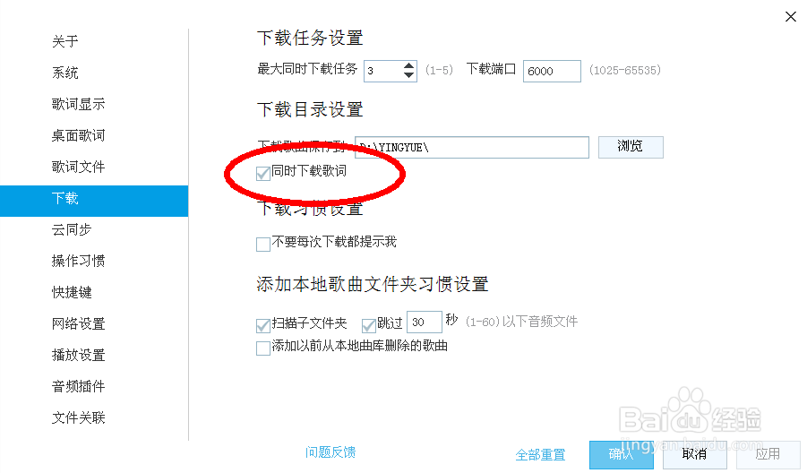 在酷我酷我怎样下载歌词