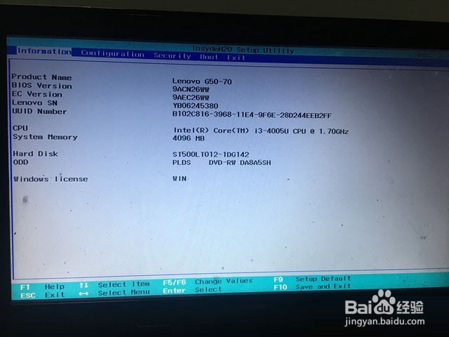 win10进入BIOS
