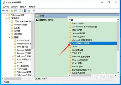 怎样将计算机网络传输速度调至最佳状态