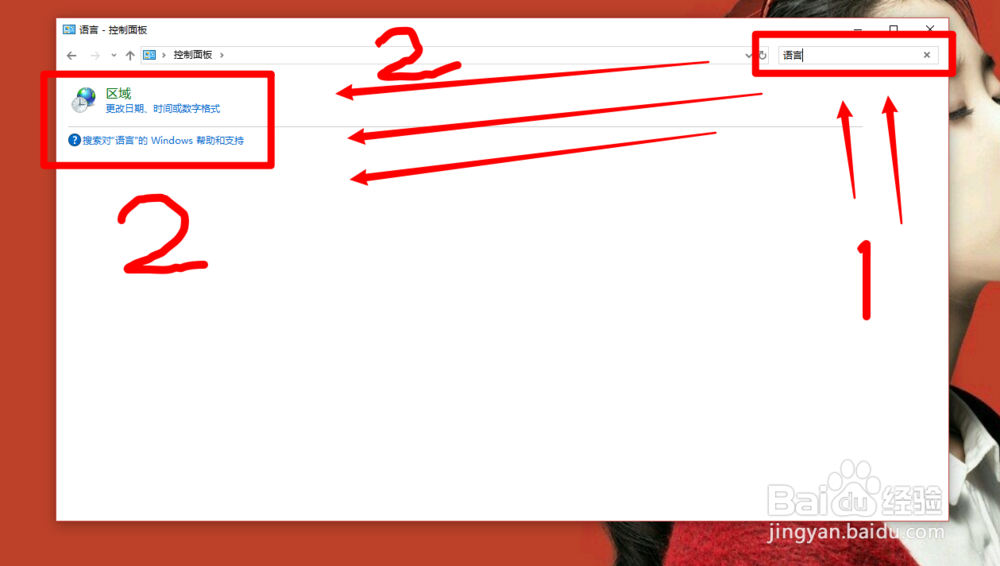 Win10如何改地区，解决应用商城未搜到的问题