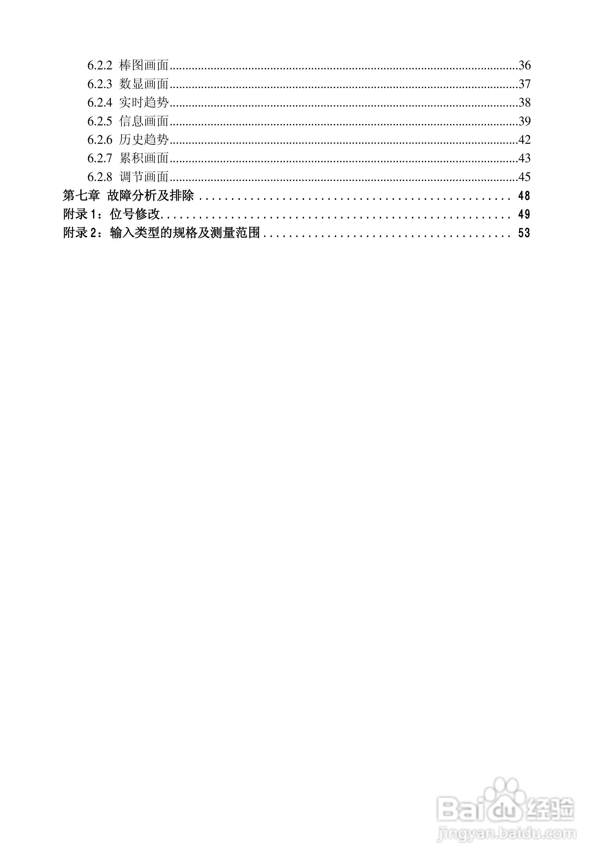 ZYW130无纸记录仪操作手册:[1]