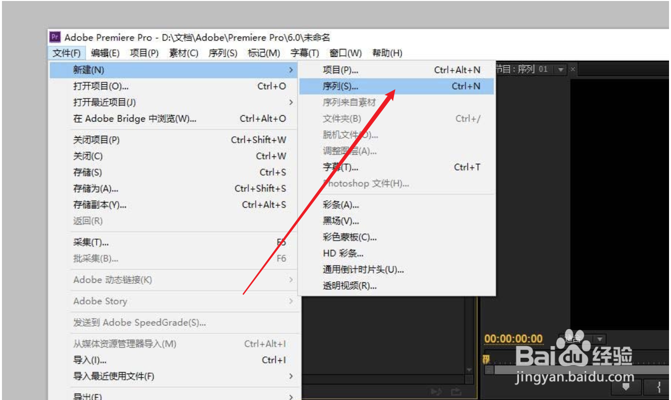 Premiere怎么设置序列尺寸