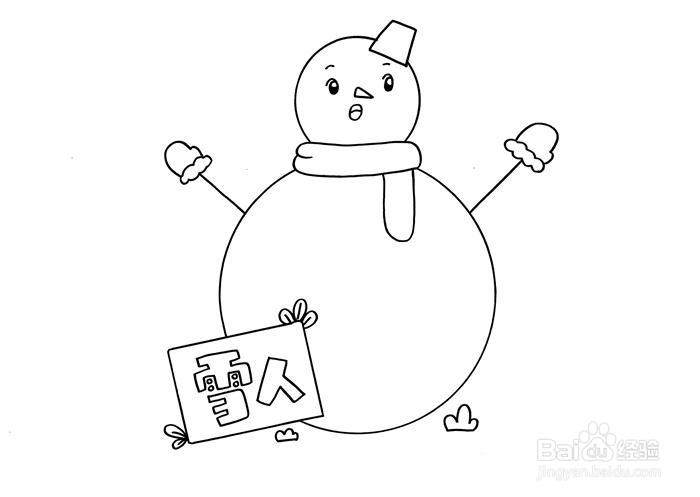 雪人读书卡怎么做