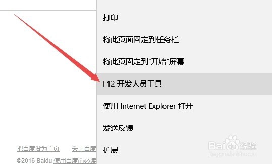 edge\chrome\搜狗浏览器控制台怎么打开