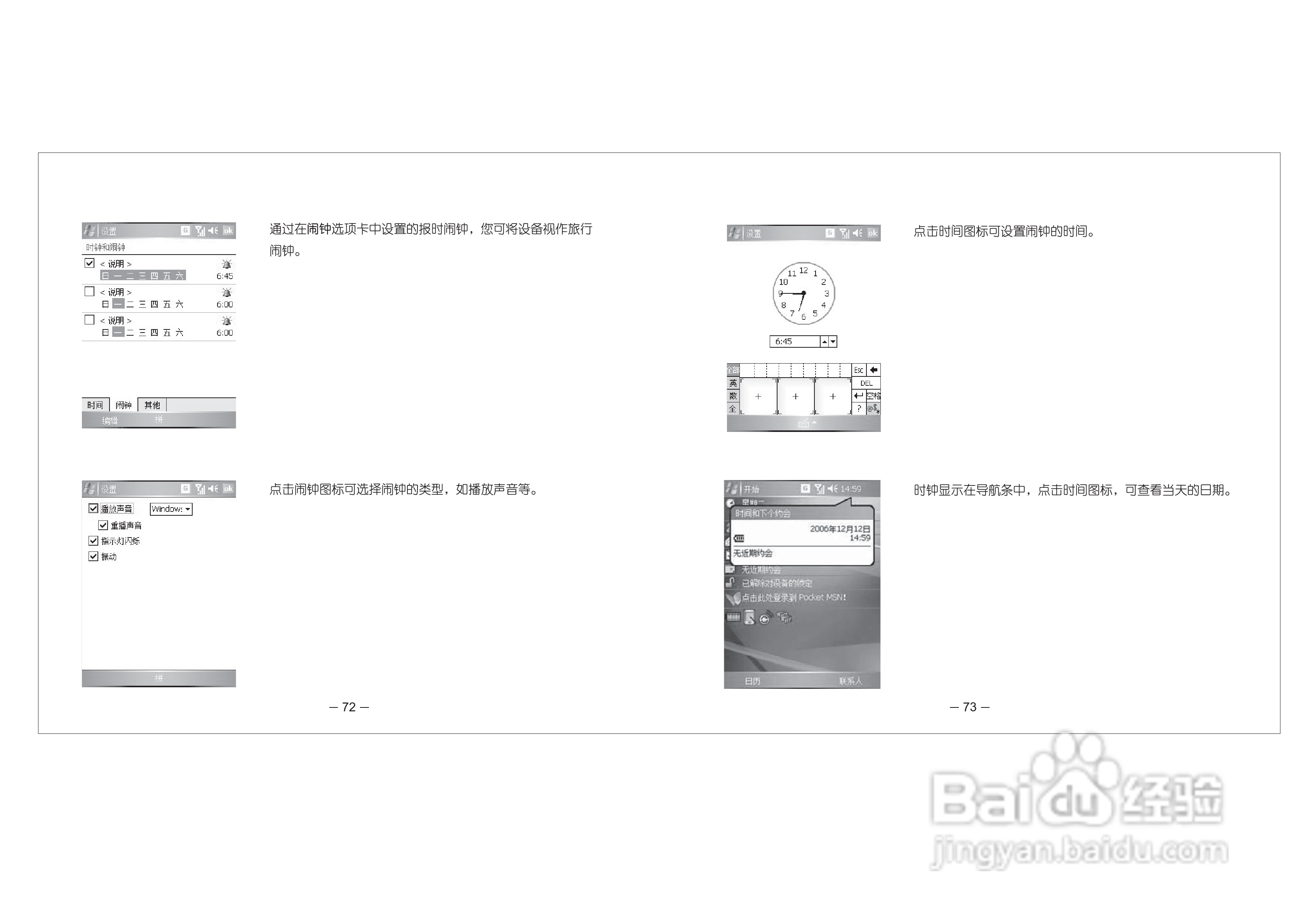 多普达HTC D600手机使用说明书:[5]