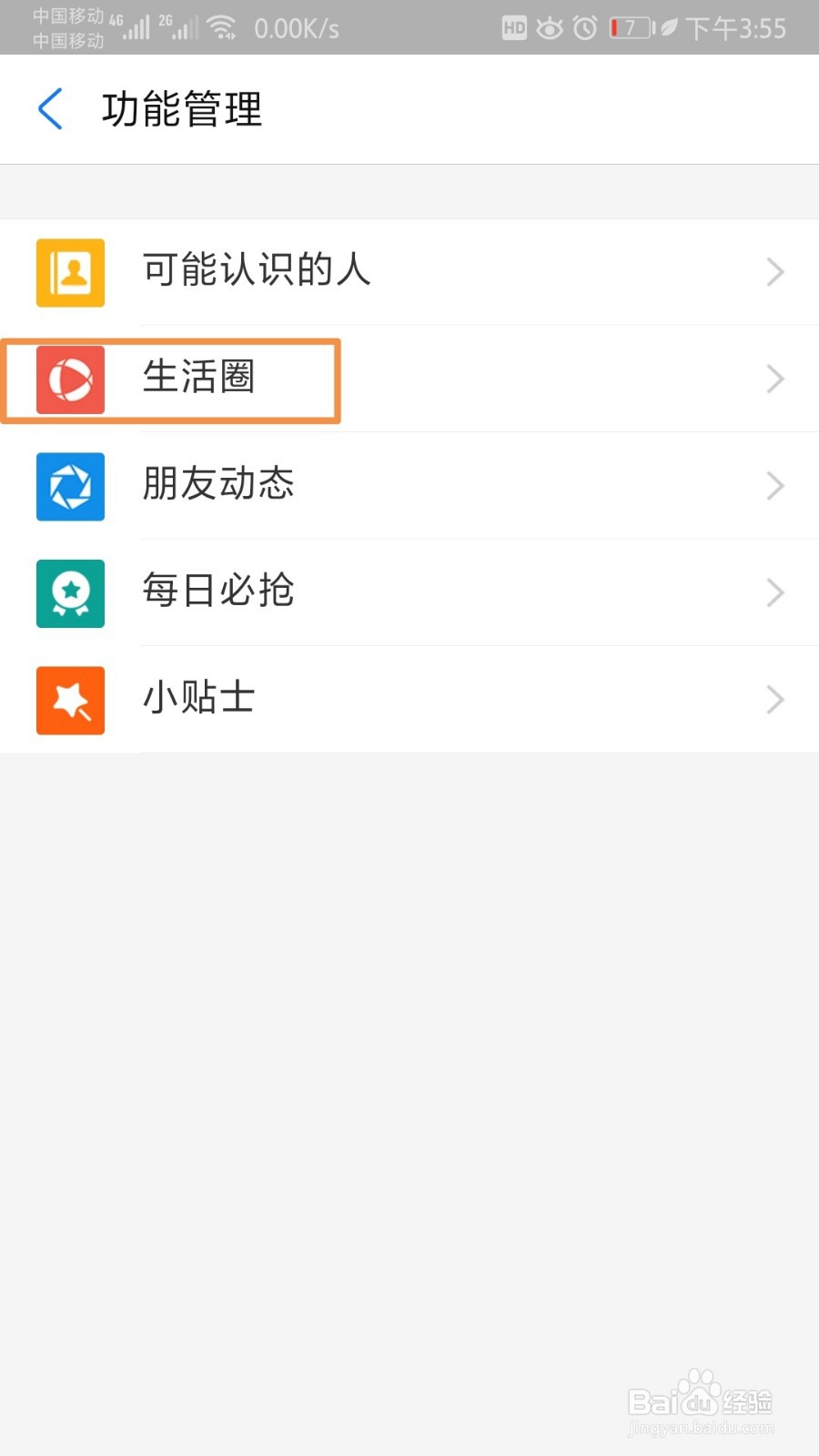 支付宝启用生活圈推荐