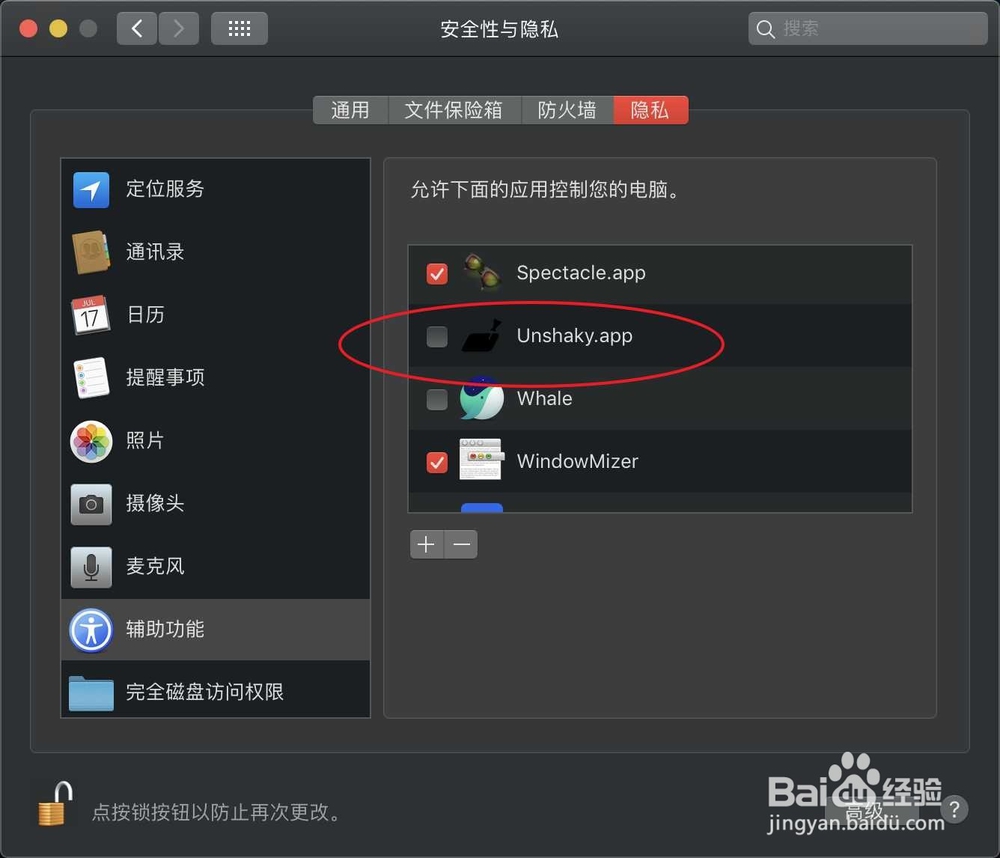 macbook air打字按一个键出来两个相邻键盘字母