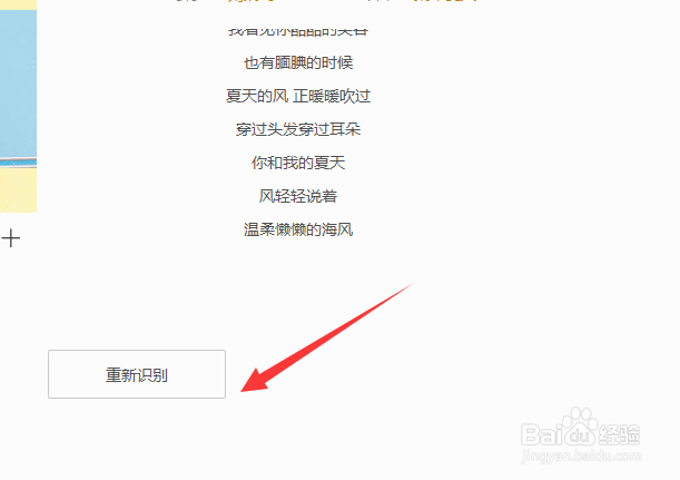 酷我音乐听歌识曲怎么创建快捷方式