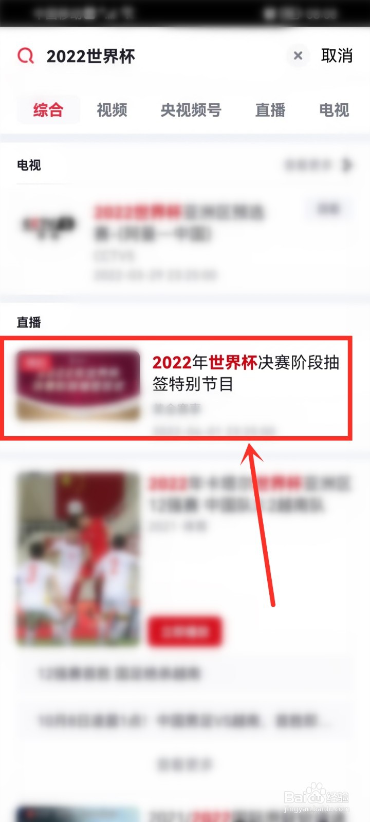 2022年世界杯决赛阶段抽签仪式直播在哪看