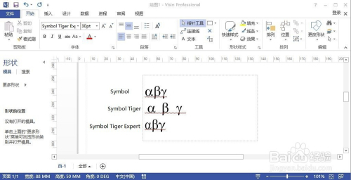 tiger expert 4 這時候用鍵盤打字就會變成希臘字母,每個英文字母都有