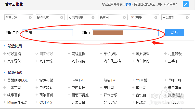 浏览器主页如何添加网站标签