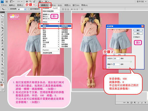 怎样让你的网店图片更好看--PS技巧图文攻略！