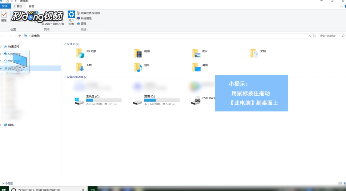 Win10我的电脑怎么找