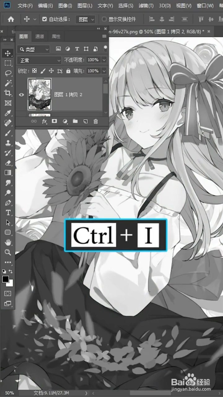 如何快速提取图片的线稿