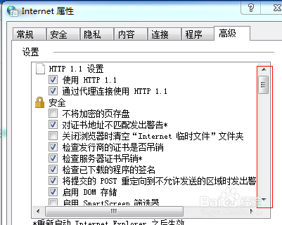 win7系统网页验证码无法显示怎么解决