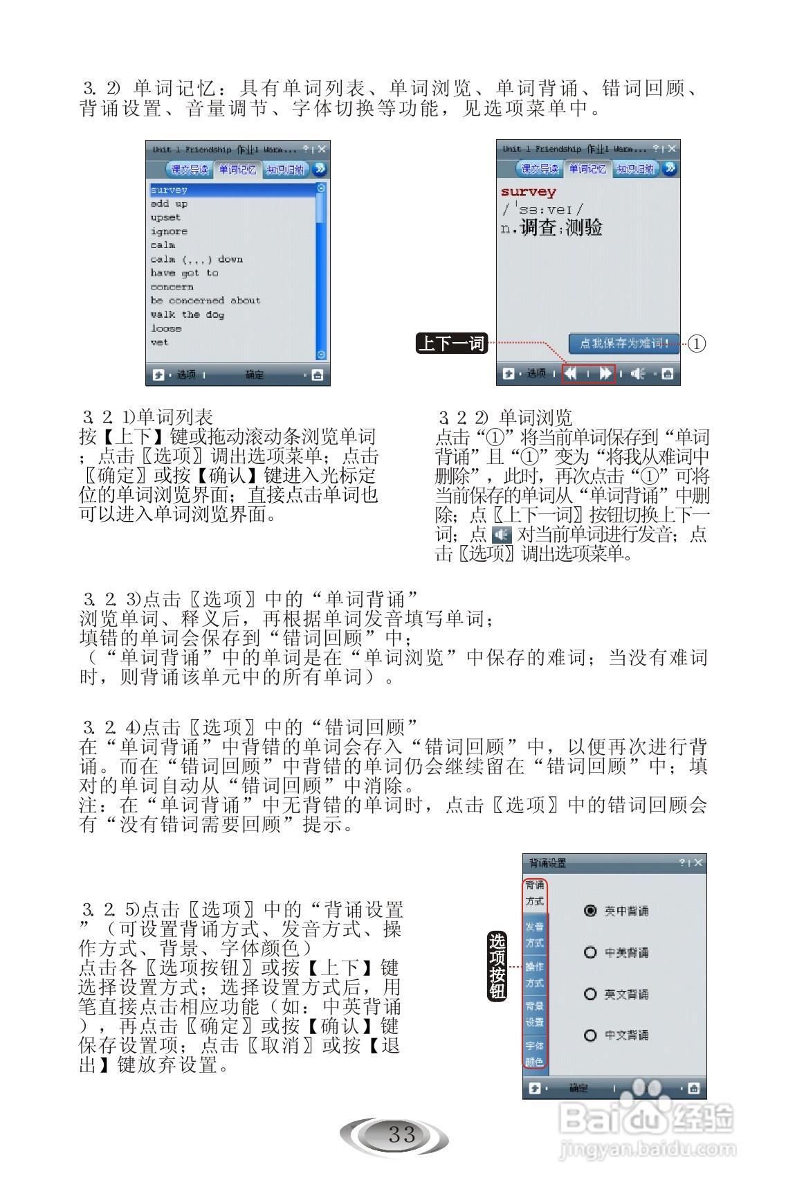 外语通9588使用说明书:[4]