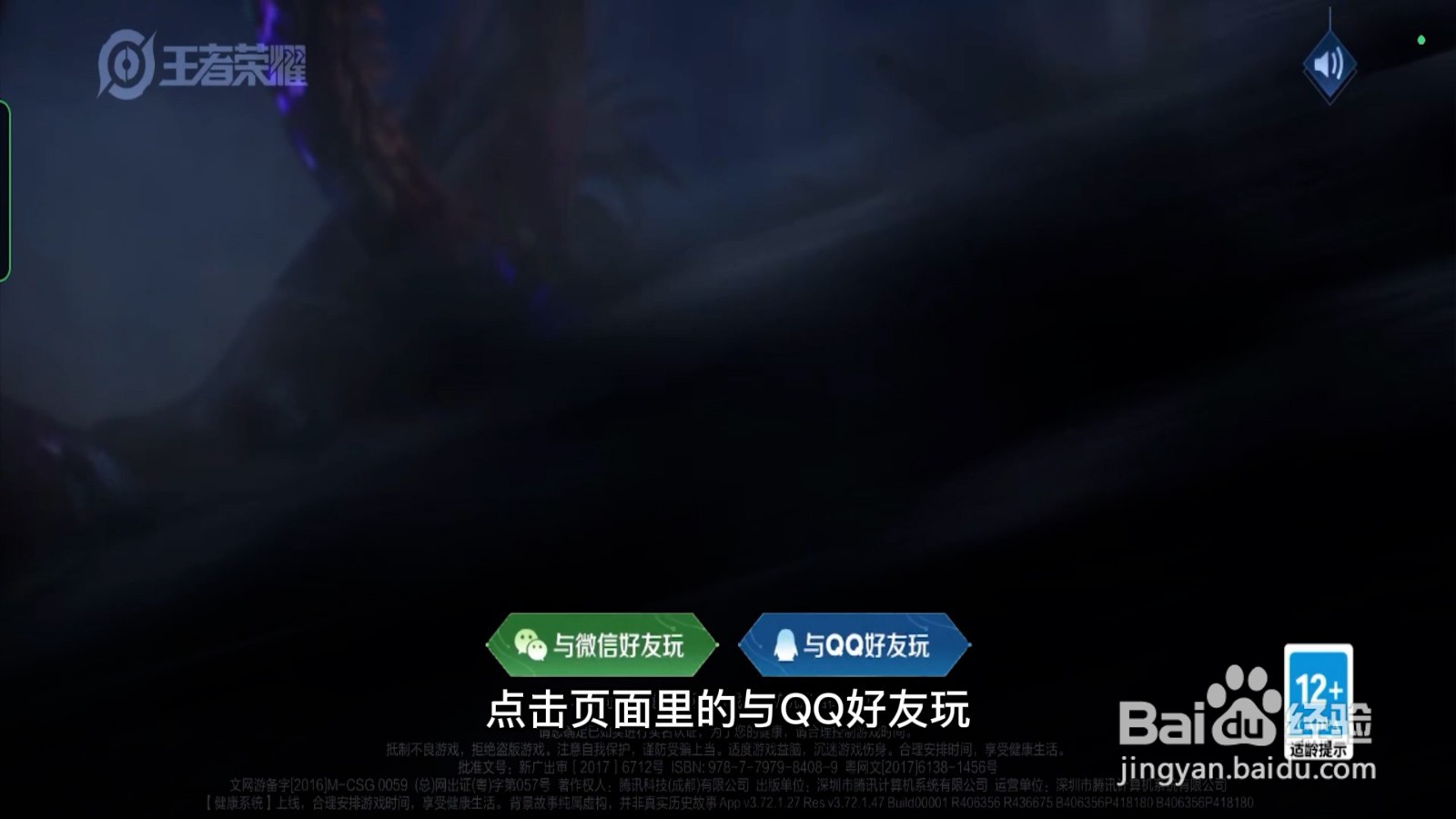 王者扫码登录的二维码怎么弄的