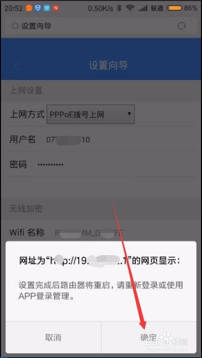 手机怎么设置无线路由器