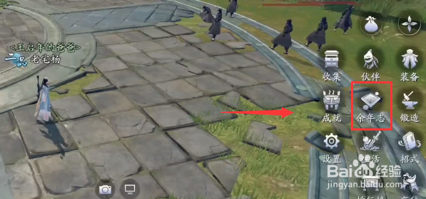 庆余年手游杭州异闻位置攻略