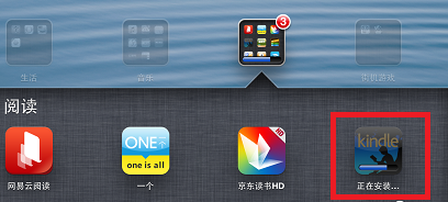 Kindle系列：[3]如何在IPAD上安装kindle软件