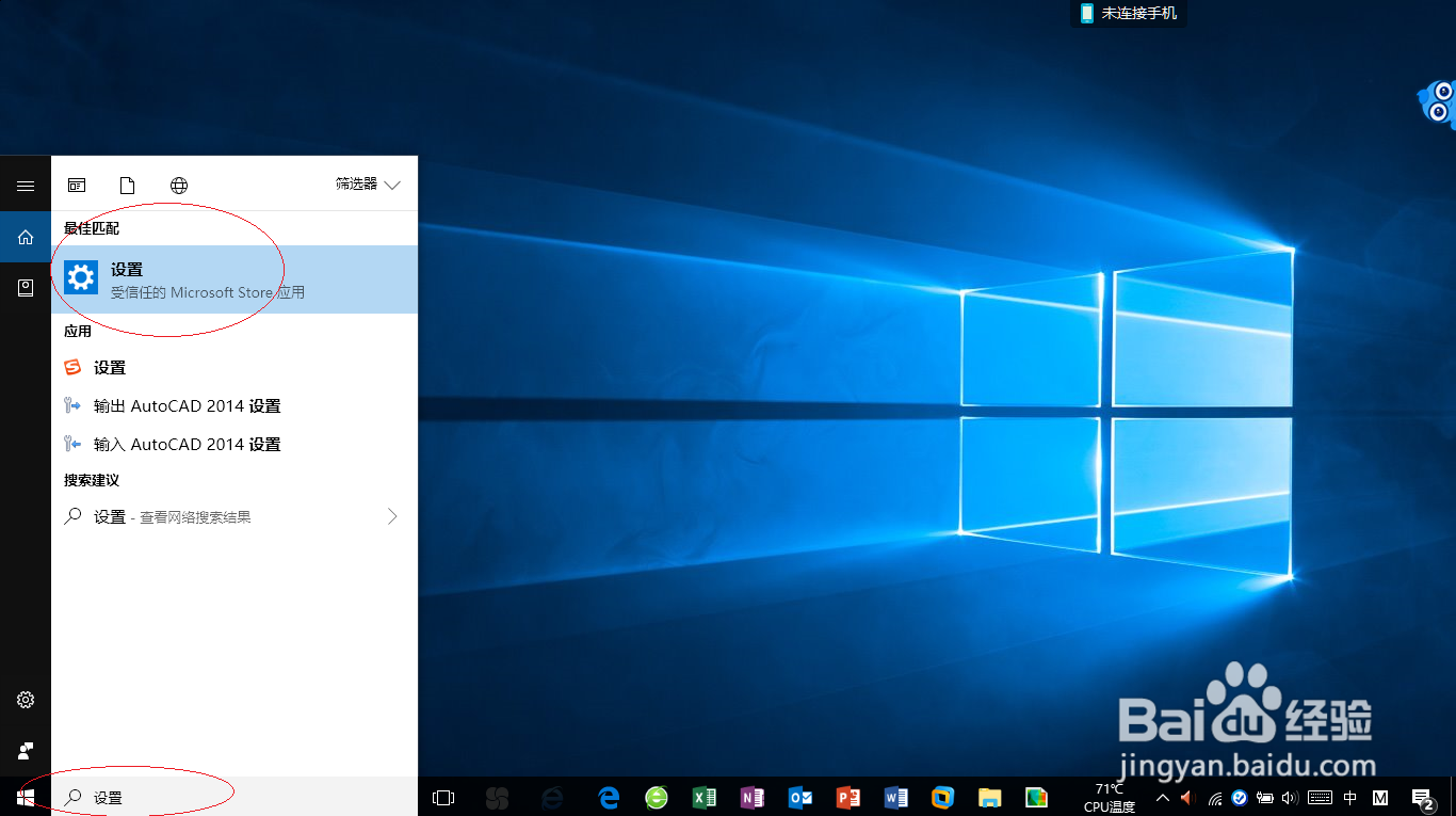 <b>Windows 10如何隐藏通知区时钟图标</b>