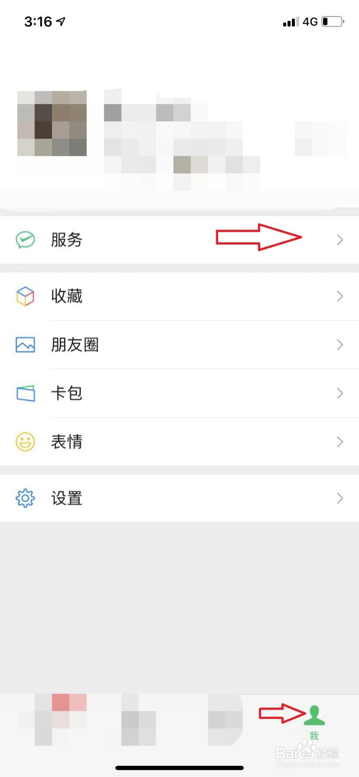 微信怎么解除绑定的银行卡