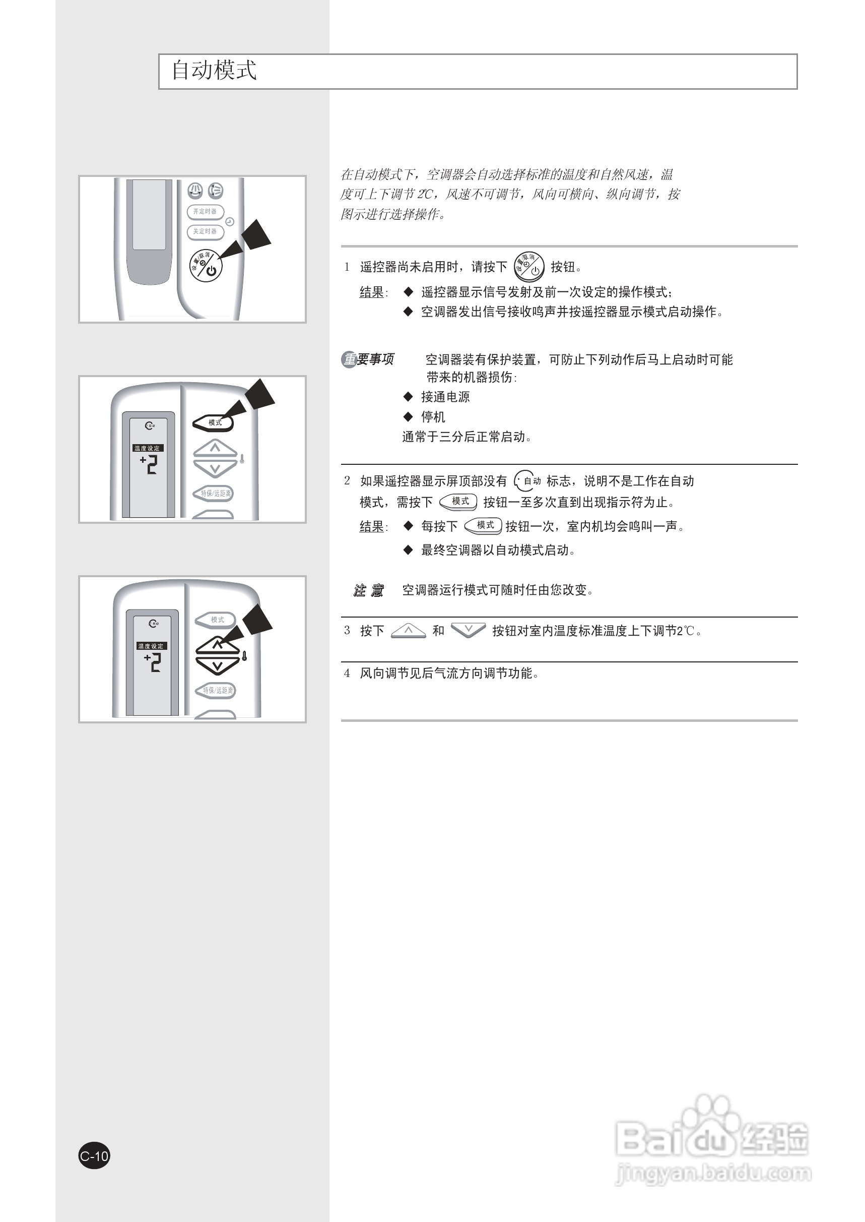 三星KF-50LW/WSK空调器使用安装说明书:[1]