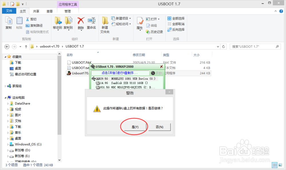 TF卡制作成启动盘后，再格式化插入手机无法识别