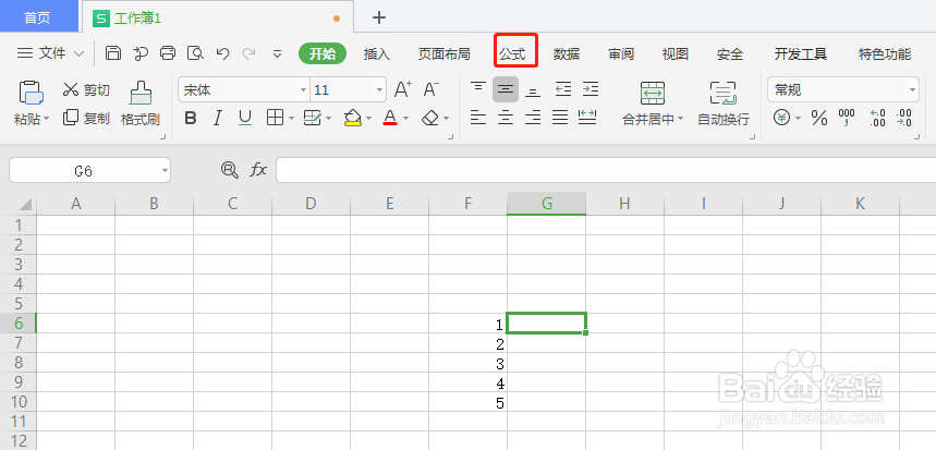 Excel中如何返回数字的双曲余弦值