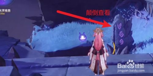 原神组合虚界暗塔其三解密攻略