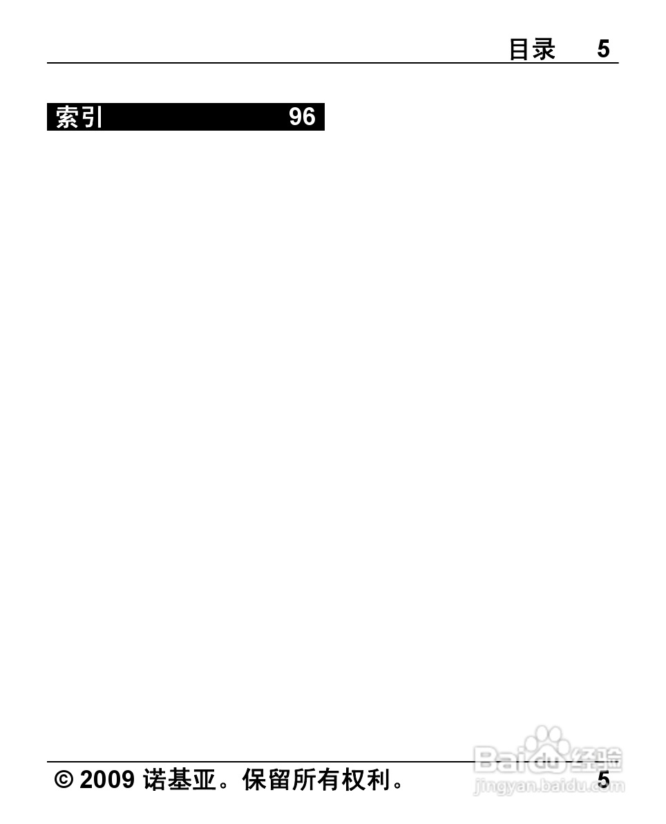 诺基亚Nokia 2690手机使用说明书:[1]