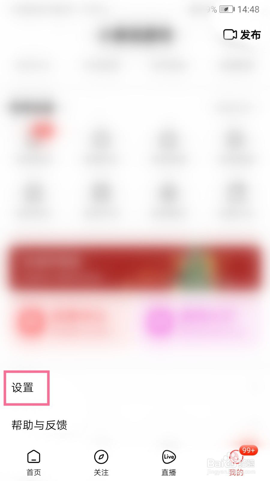 好看视频如何关闭AI智能识别