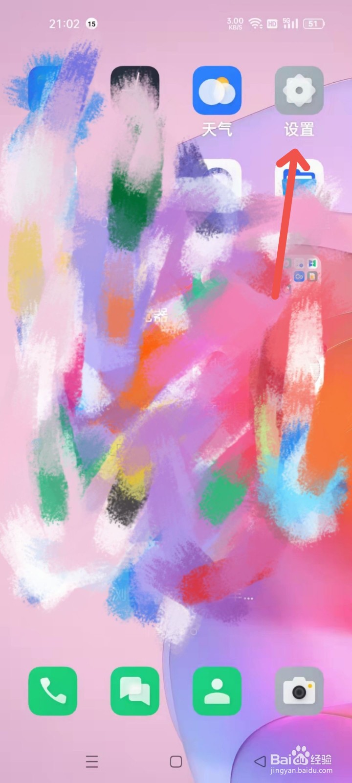 截图在哪里设置